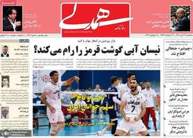 گزیده روزنامه های 27 تیر 1402