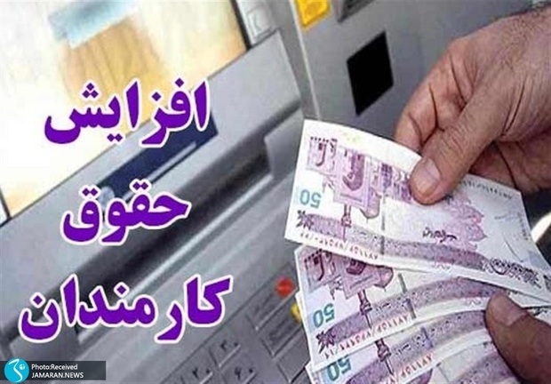 خالص رشد حقوق در سال 1405 اعلام شد