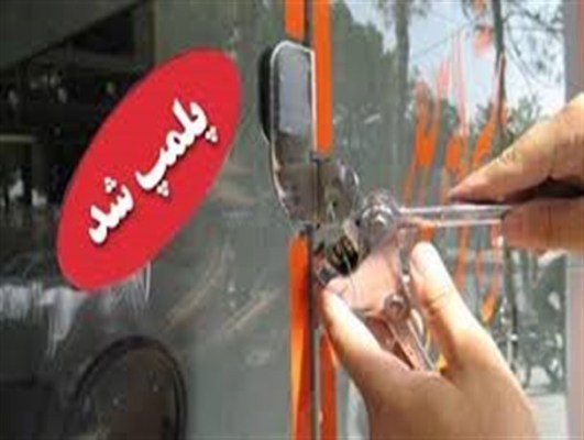 55 باشگاه ورزشی غیرمجاز در استان کرمانشاه تعطیل شد