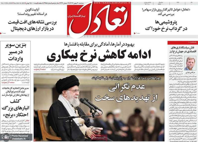 گزیده روزنامه های 30 بهمن 1403