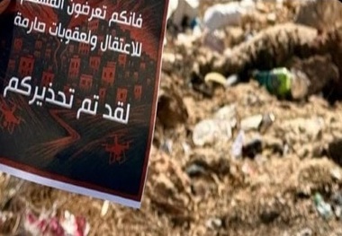 اسرائیل جشن گرفتن برای فلسطینی ها به خاطر اسرا را ممنوع کرد + عکس