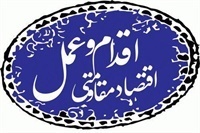 رتبه چهارمی ستاد اقتصاد مقاومتی استان یزد در کشور