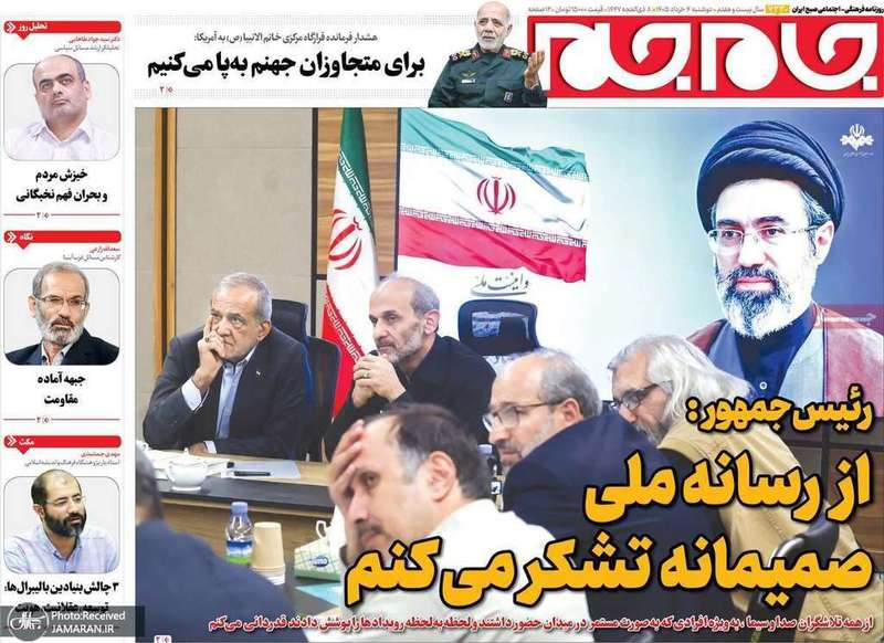 گزیده روزنامه های 4 خرداد 1405