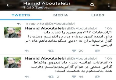 تحلیل حمید ابوطالبی درباره انتخابات فرانسه