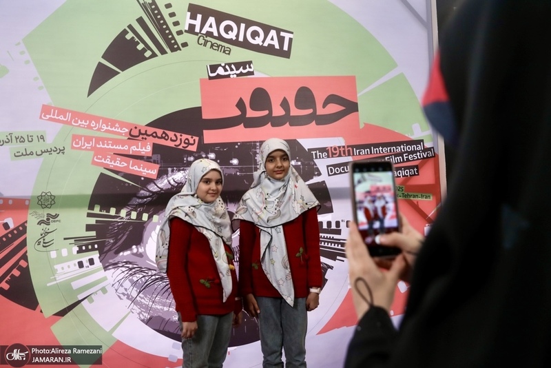 نوردهمین جشنواره سینما حقیقت-2