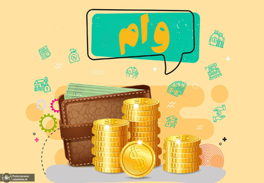 آخرین جزییات درباره وام مسکن زوجین/ چطور با ۳۵ میلیون تومان وام ۲۴۰ میلیونی بگیریم؟