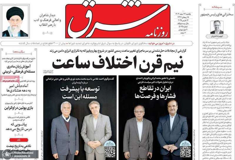 گزیده روزنامه های 26 اسفند 1403
