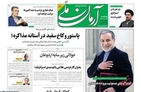 واکنش روزنامه ها به سخنان سید حسن خمینی در دهه فجر (17)