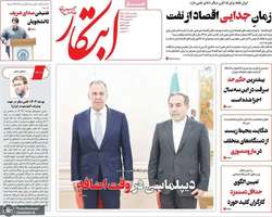 گزیده روزنامه هاى 18 آذر 1403