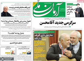 گزیده روزنامه های 23 خرداد 1402