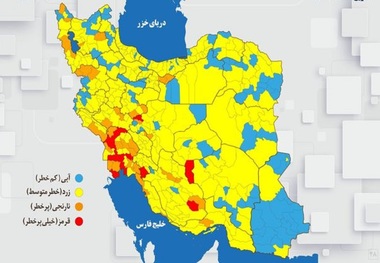 اسامی استان ها و شهرستان های در وضعیت قرمز و نارنجی / دوشنبه 2 فروردین 1400