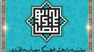 انتقاد دفتر مرحوم آیت الله مجتبی تهرانی از حذف عکس امام خمینی از لیست انتخاباتی 