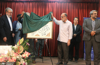 تجلیل از  سید علی ظهیرالاسلام