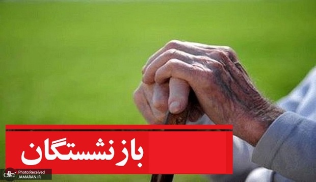 نامه کمیته رفاه ستاد مسعود پزشکیان به رئیس‌جمهور: بحران، فقط بحران پول نیست! بابت آینده تامین اجتماعی نگرانیم/ ناترازی‌ها را جدی بگیرید