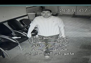 شهرام جزایری دستگیر شد+ جزئیات نحوه شناسایی