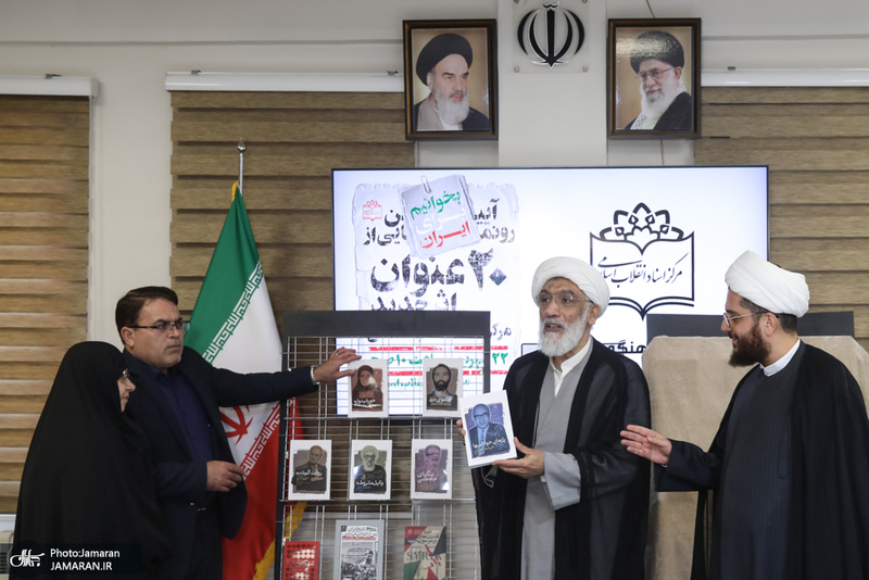 آیین رونمایی از ۲۰ عنوان‌ اثر جدید مرکز اسناد انقلاب اسلامی