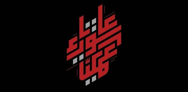 حزب‌الله از آغاز سلسله عملیات‌های «عاشورا» در جنوب لبنان خبر داد