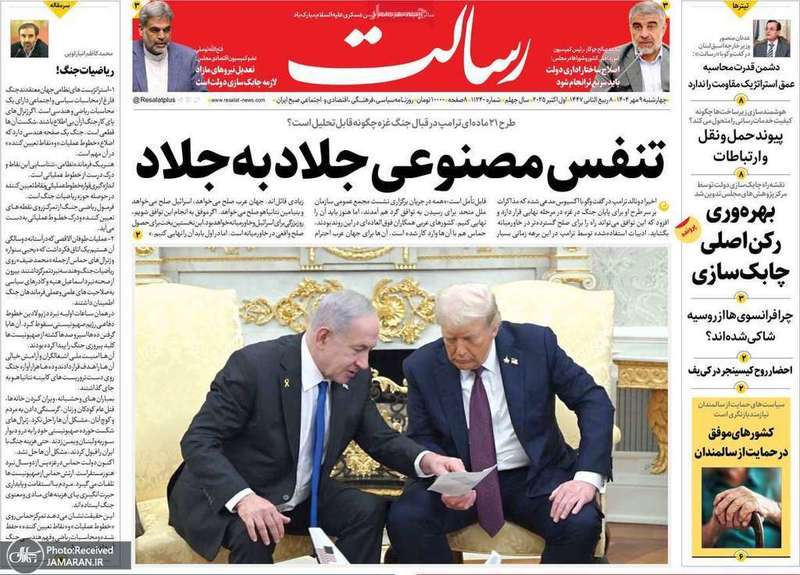 گزيده روزنامه های 9 مهر 1404