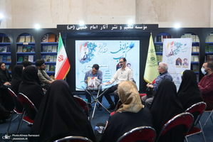 نشست نقد کتاب رهبری سیاسی امام خمینی (ره)