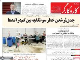 گزیده روزنامه های 14 اردیبهشت 1404