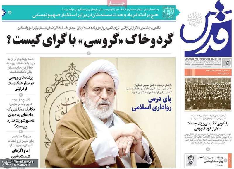 گزیده روزنامه های 12 خرداد 1404