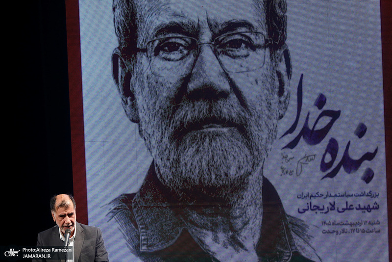 مراسم چهلمین روز شهادت دکتر علی لاریجانی در تالار وحدت