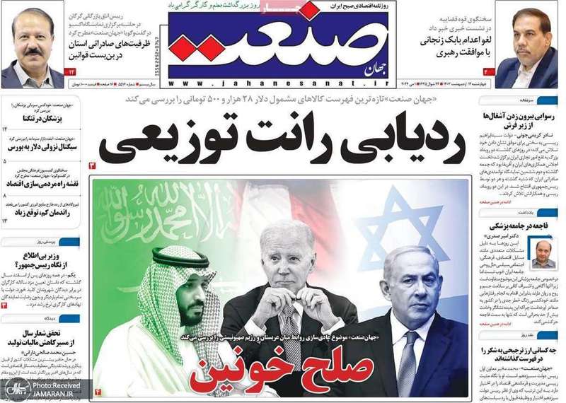 گزیده روزنامه هاى 12 اردیبهشت 1403