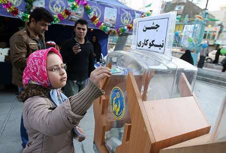 جشن نیکوکاری در سیستان و بلوچستان آغاز شد