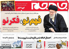 گزیده روزنامه های 29 دی 1401