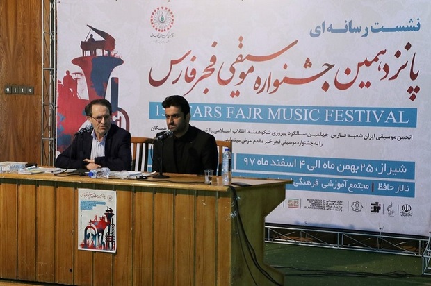 27 گروه در جشنواره موسیقی فجر فارس هنرنمایی می کنند