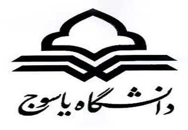 دانشگاه یاسوج در جمع موثرترین‌های دانشگاه‌های دنیا