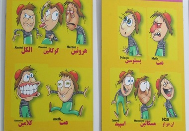 نمایشگاه دائمی پیشگیری اولیه از اعتیاد در بیرجند گشایش یافت