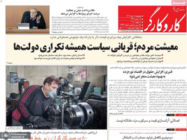 گزیده روزنامه های 18 دی 1404