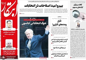گزیده روزنامه های 23 آذر 1398