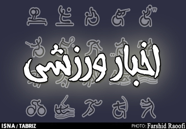 سلامتی جامعه در گرو مادران و زنان تندرست و شاداب است