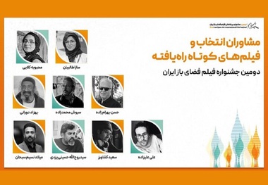 معرفی آثار بخش ملی و بین‌المللی جشنواره فیلم فضای باز

