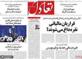 گزیده روزنامه های 22 تیر 1402