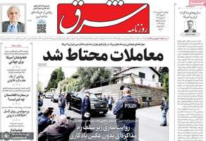 گزیده روزنامه های 31 فروردین 1404