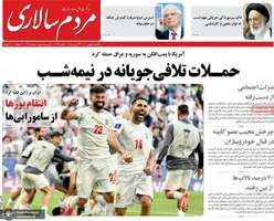 گزیده روزنامه هاى 15 بهمن 1402