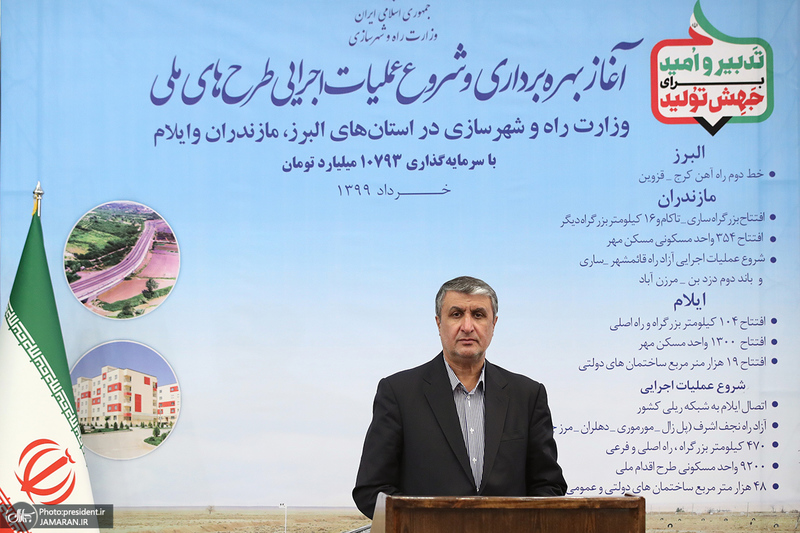 بهره برداری از طرح های ملی استان های البرز، مازندران و ایلام