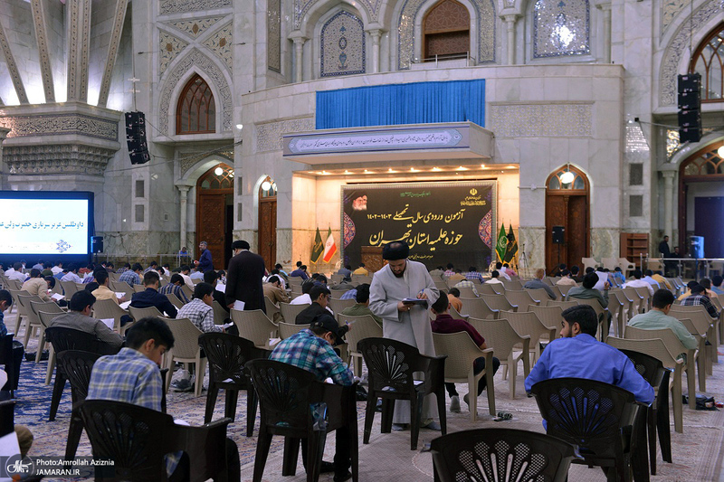 آزمون ورودی حوزه علمیه استان تهران در حرم امام خمینی (س)