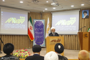 آیین رونمایم رونمایی از درگاه جامع فقه معاصر