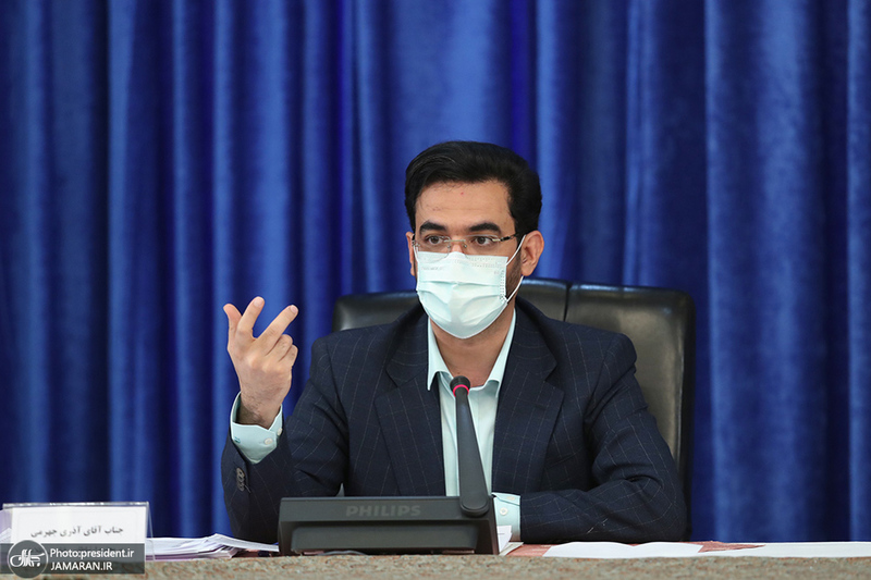 جلسه شورای اجرایی فن آوری اطلاعات - آذری جهرمی