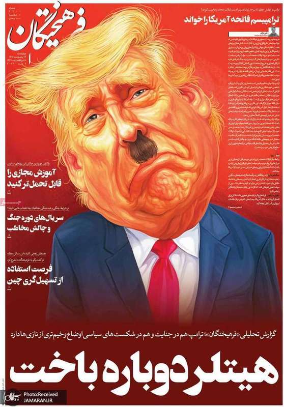 گزيده روزنامه های 16 اردیبهشت 1405