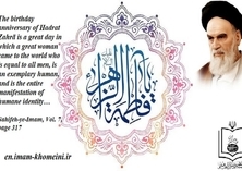  Quotes: Hadrat Zahrā entire manifestation of humane identity