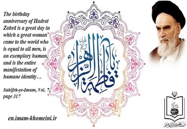  Quotes: Hadrat Zahrā entire manifestation of humane identity