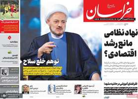 گزیده روزنامه های 04 شهریور 1404
