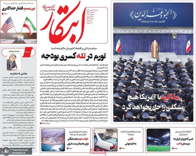 گزیده روزنامه های 20 بهمن 1403