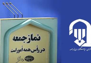 یک مسئول: امامان جمعه شهرهای مریانج و جورقان معرفی شدند