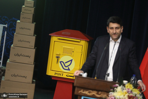 مراسم روز جهانی پست